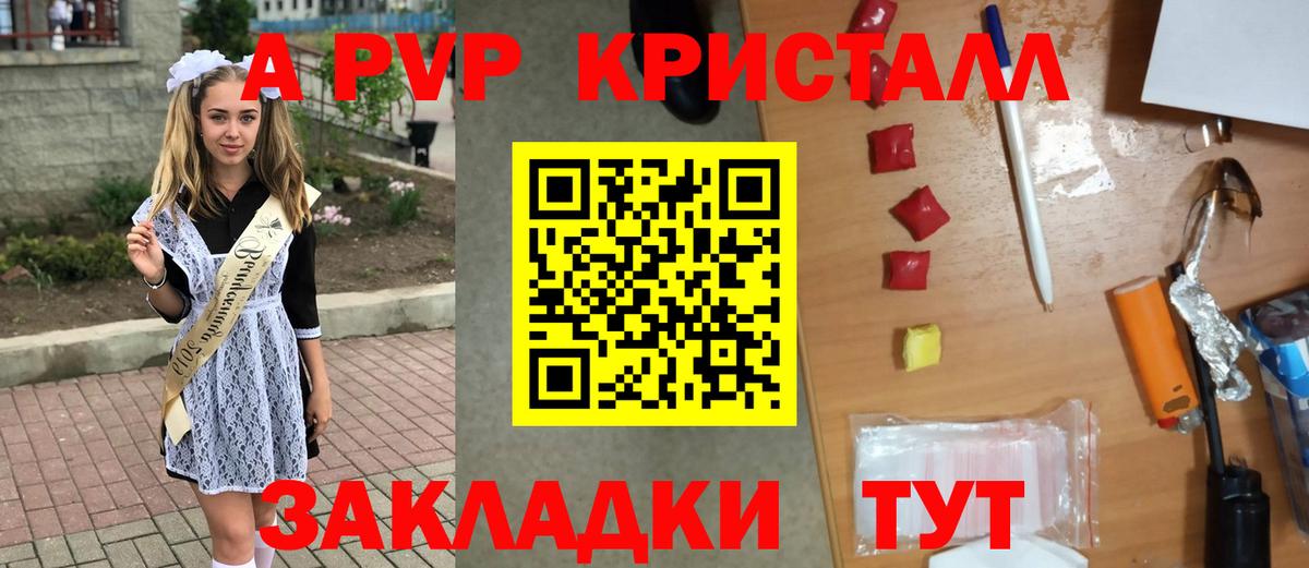 Alpha-PVP СК КРИС Великий Устюг