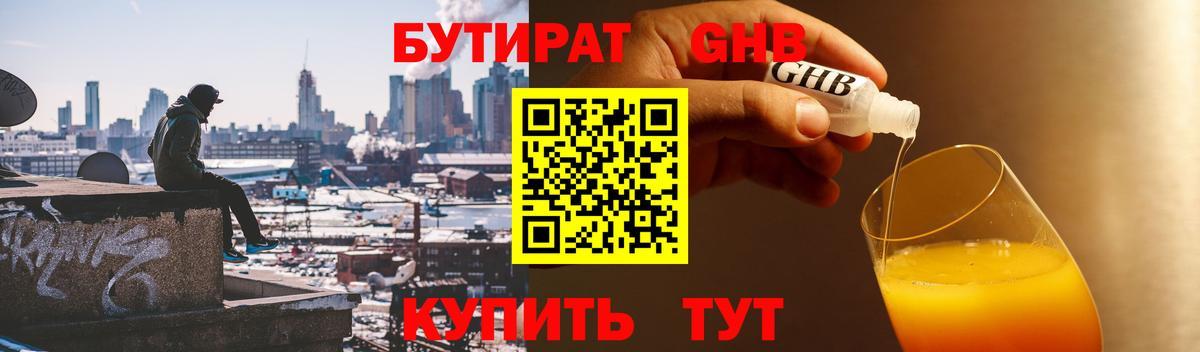 Великий Устюг  Бутират бутик  Вход с VPN 