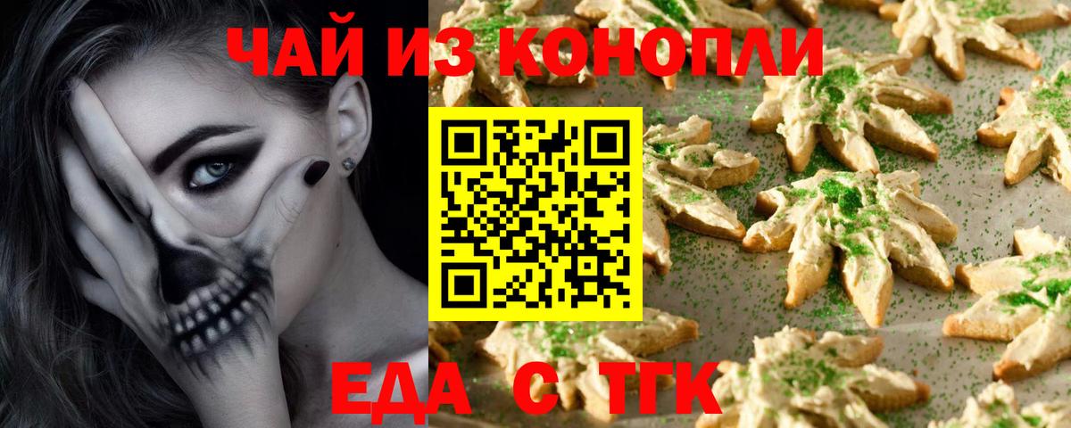 Печенье с ТГК марихуана Великий Устюг