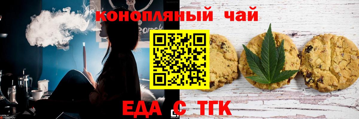 Великий Устюг  Печенье с ТГК конопля  Вход с VPN 
