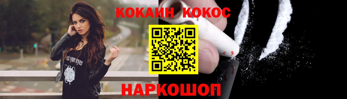 Cocaine Колумбийский  КОКАИН 99%  Великий Устюг  Вход с VPN 