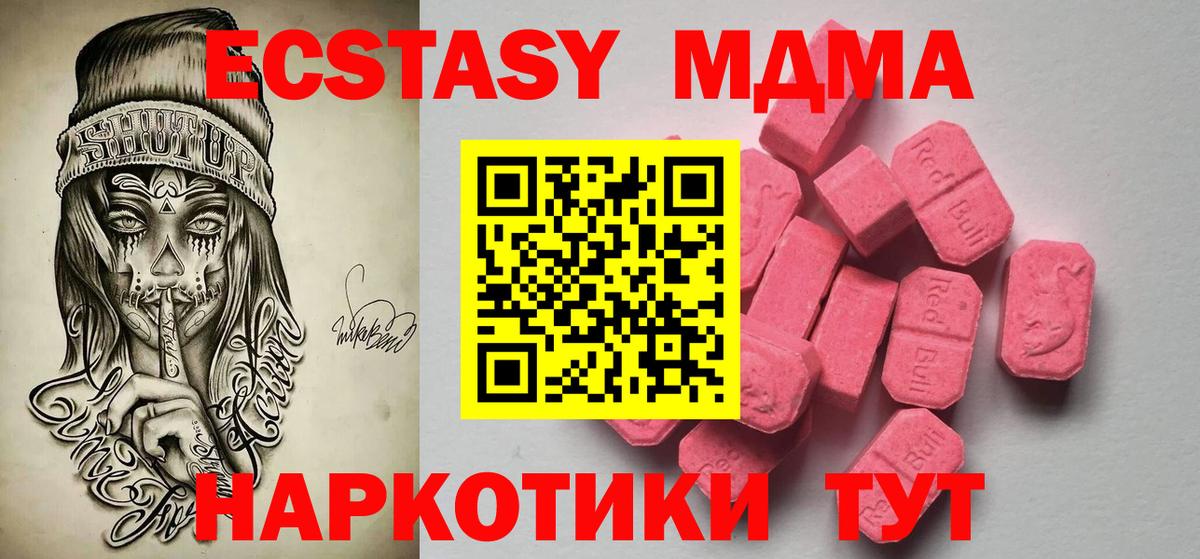 Экстази 300 mg  ЭКСТАЗИ MDMA  Великий Устюг  блэк спрут сайт  Вход с VPN 