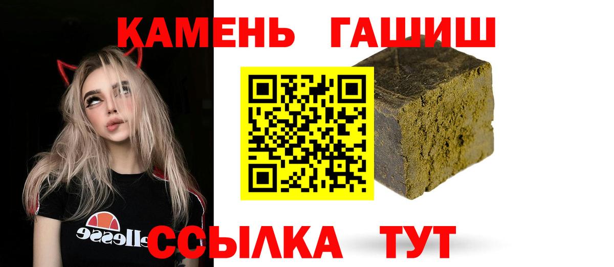 ГАШИШ Ice-O-Lator Великий Устюг