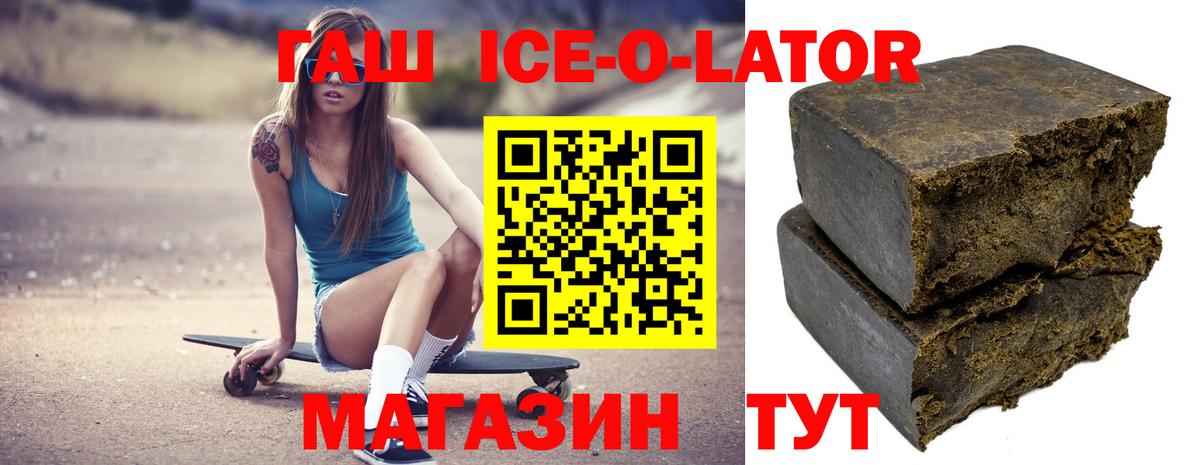 ГАШ гашик  ГАШИШ Premium  ГАШИШ  Великий Устюг  Вход с VPN 