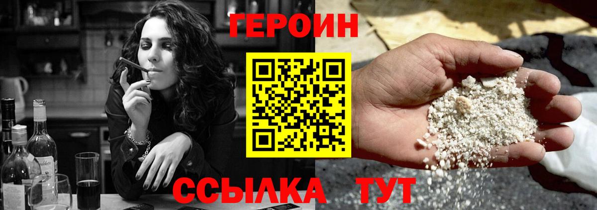 ГЕРОИН Афган Великий Устюг