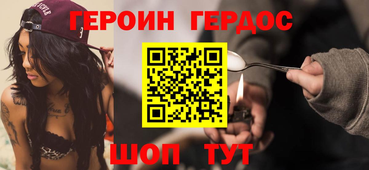 Героин хмурый  Вход с VPN  Великий Устюг 