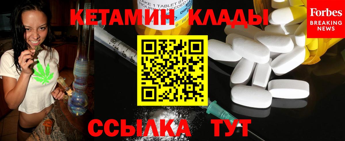 КЕТАМИН ketamine Великий Устюг