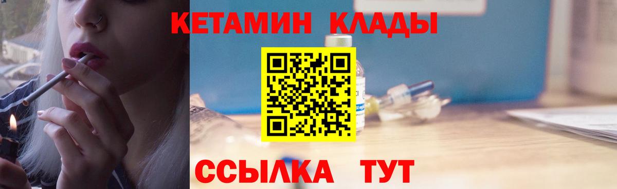 КЕТАМИН ketamine  Кетамин VHQ  Вход с VPN  Великий Устюг 