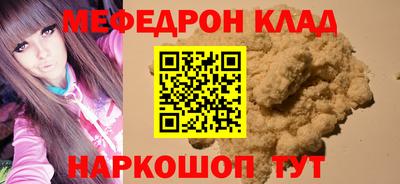 мефедрон Апшеронск
