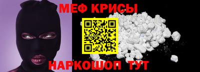 мефедрон Апшеронск