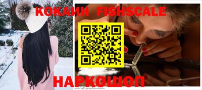 COCAINE Апрелевка