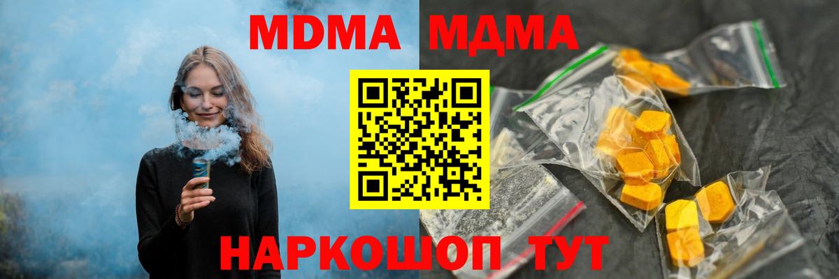 MDMA кристаллы  Вход с VPN  МДМА  Великий Устюг 