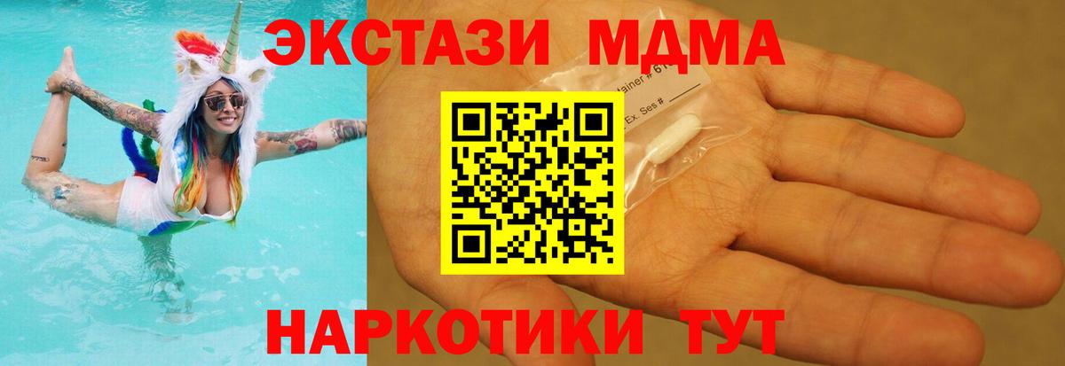 МДМА crystal Великий Устюг