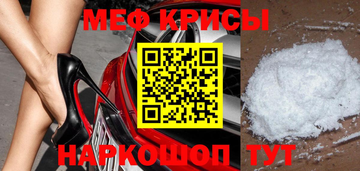 Меф кристаллы Великий Устюг