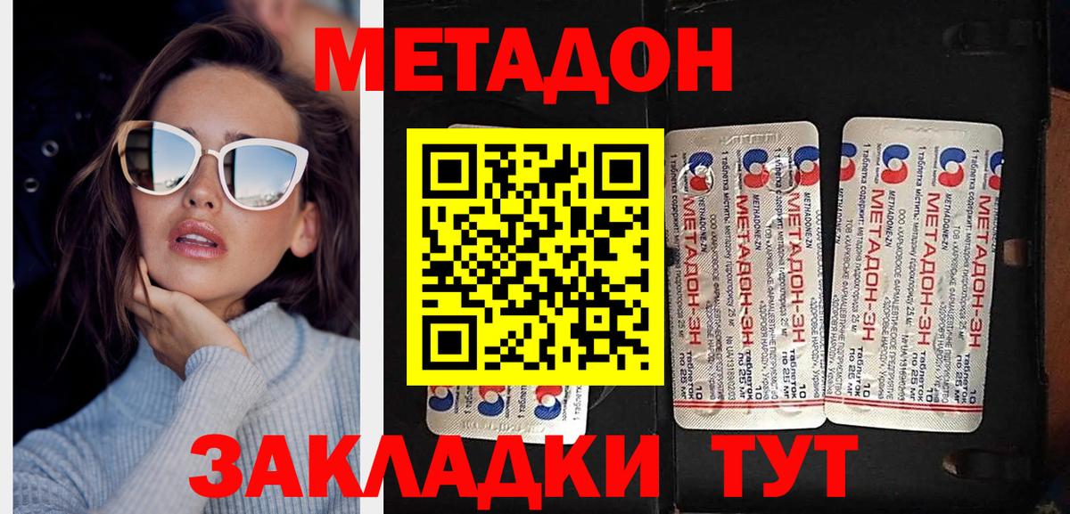 Великий Устюг  Метадон мёд  МЕТАДОН мёд  Вход с VPN 