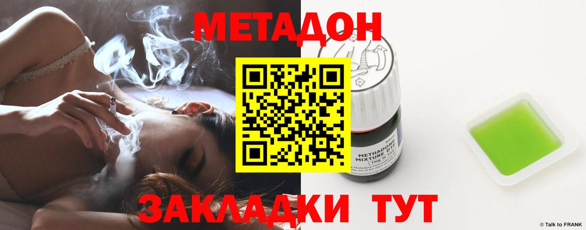Метадон белоснежный Великий Устюг