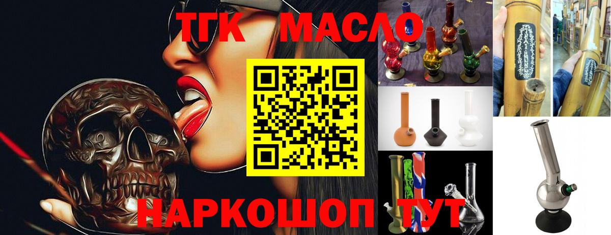ТГК вейп с тгк  Вход с VPN  Великий Устюг 